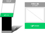公司平面图