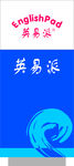 竖招牌