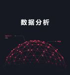 网格球体