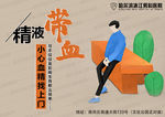 男科常识