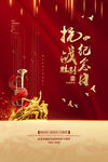 抗战75周年
