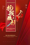 抗战75周年