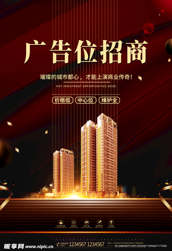 广告位招租