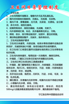 卫生间日常管理制度