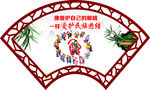 民族团结