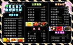 咖喱蛋包饭价目表