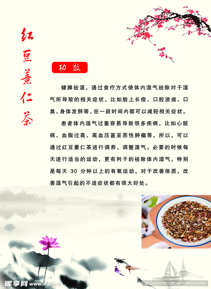 茶的功效