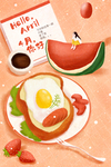 早餐