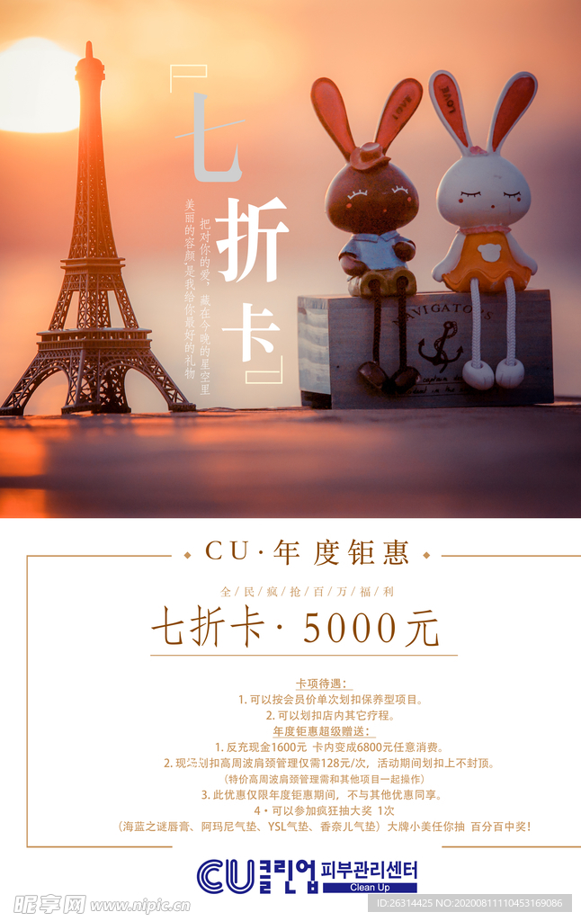 CU可琳雅