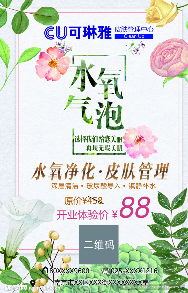 CU可琳雅