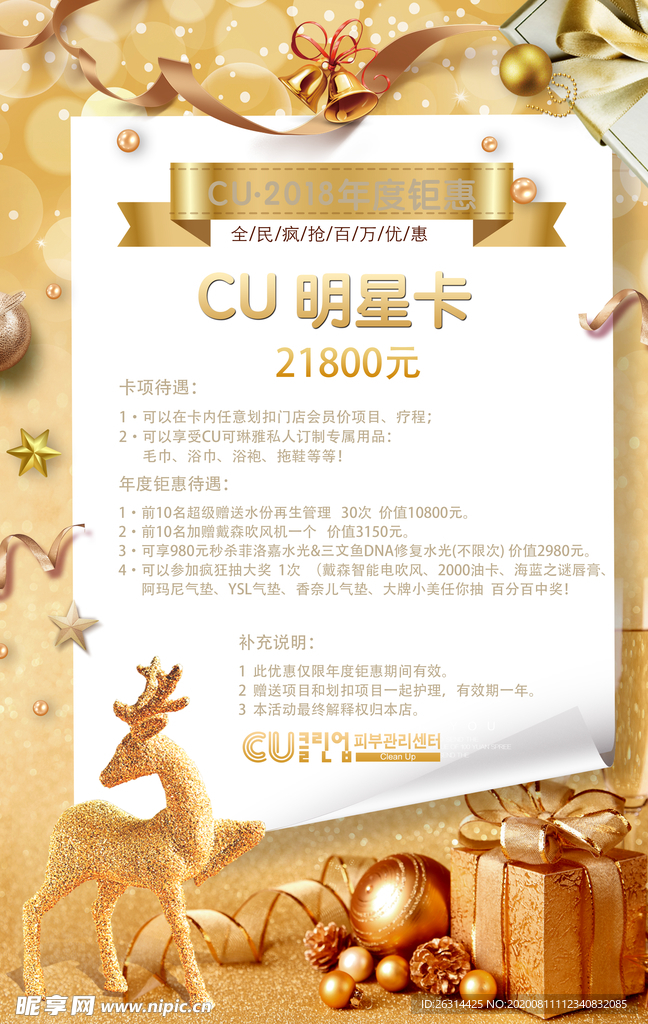 CU可琳雅