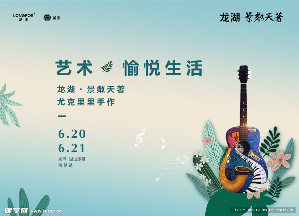 尤克里里