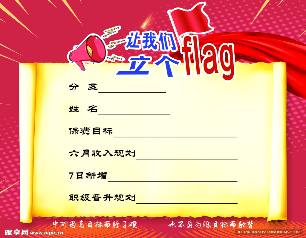 让我们立个flag