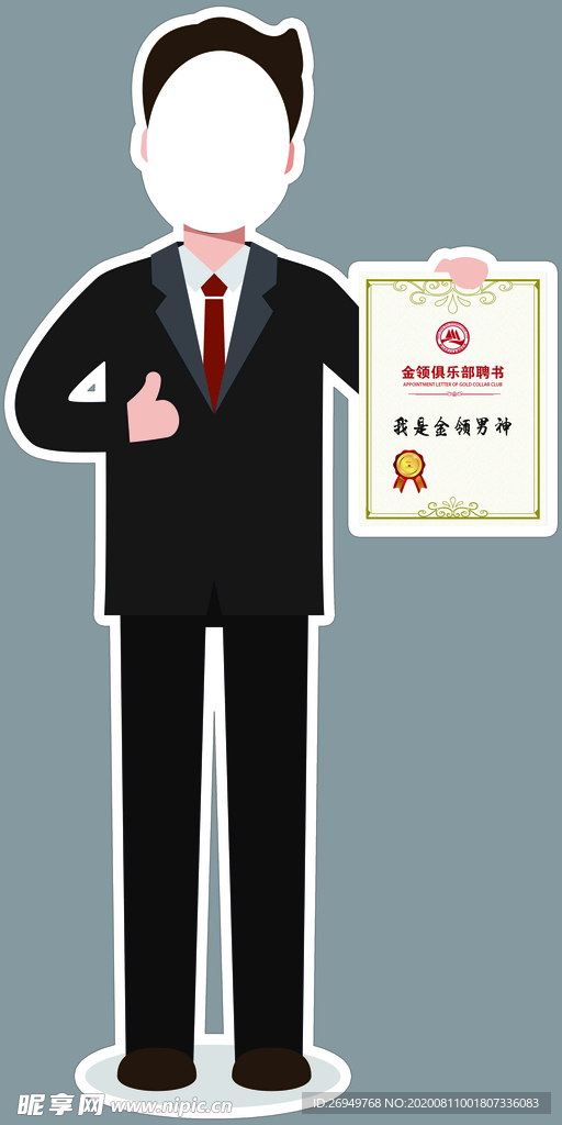 人形架