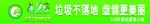 绿动地球世界环保创业基金会条幅