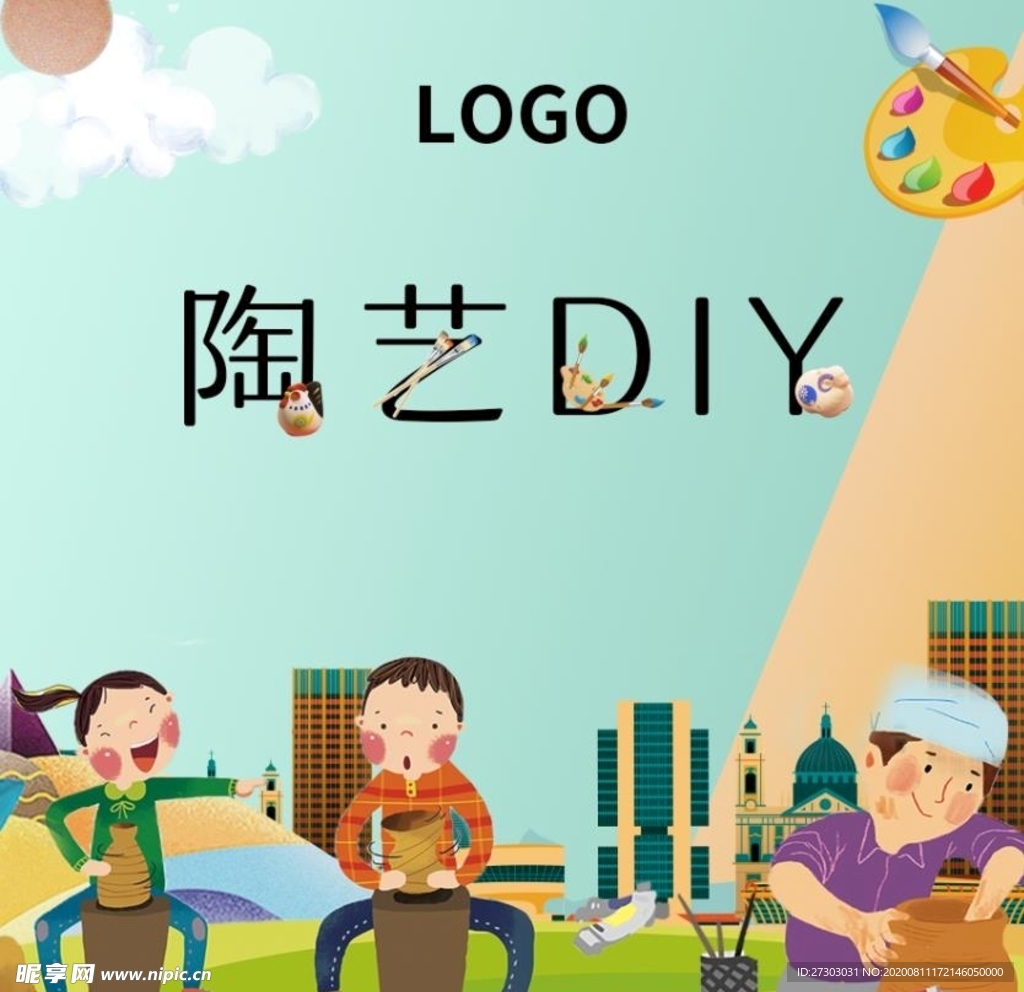 暖场 陶艺 diy 手工