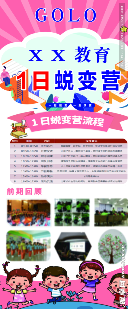 教育展架