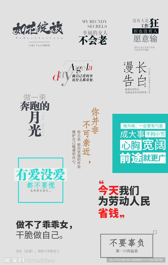 文字排版