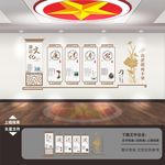 廉政文化 廉政文化墙