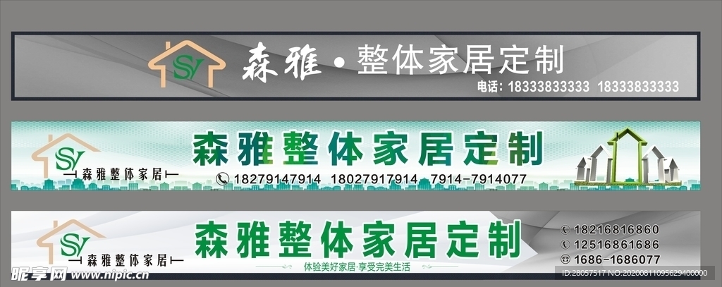 森雅招牌