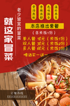 冒菜