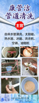 管道清洗