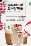 奶茶