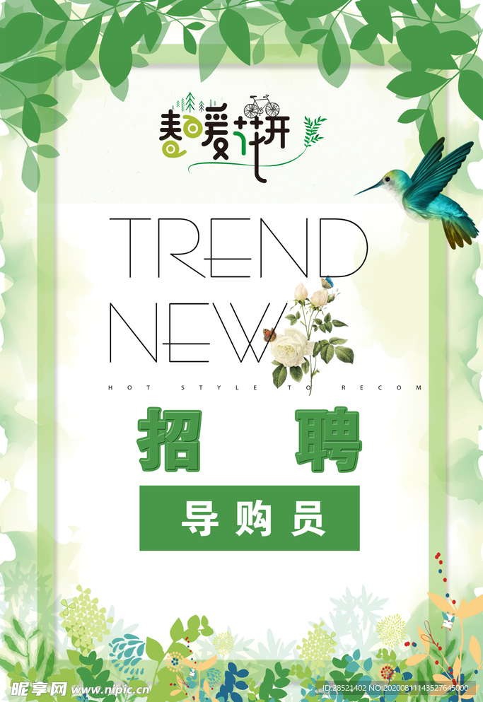 服装海报