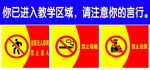 禁止通行  吸烟  禁止拍照