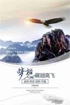 企业文化海报
