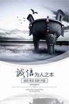 企业文化海报