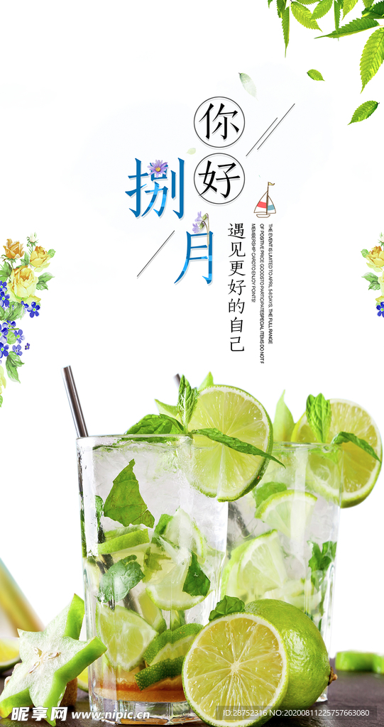 八月