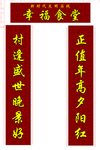 幸福食堂