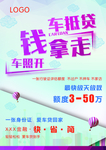 分期抵押