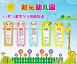 儿童学习与发展指南