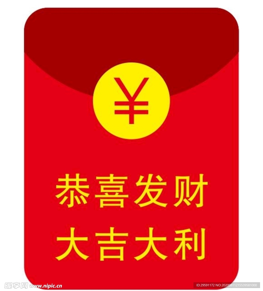 红包