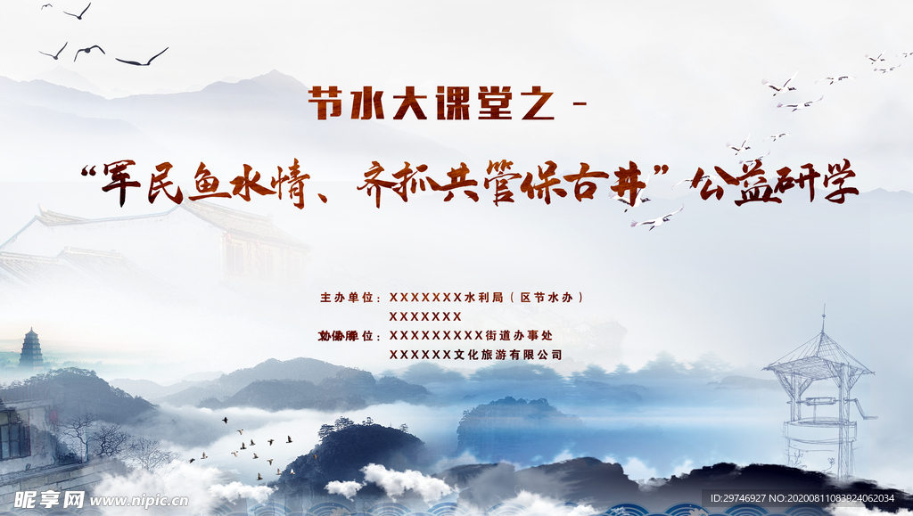 中式背景