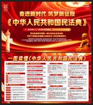 2020年民法典