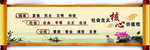 核心价值观
