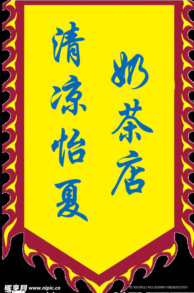 仿古刀旗