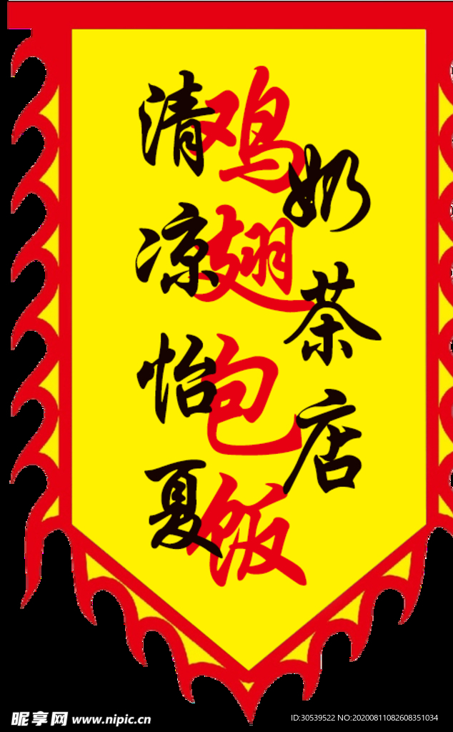 仿古旗