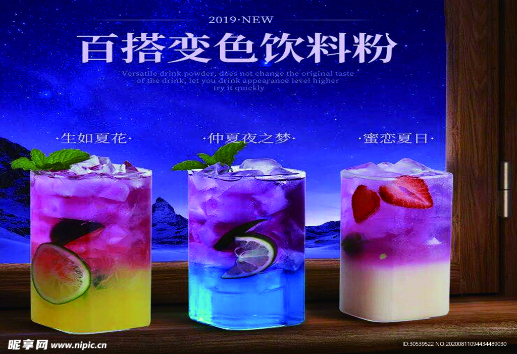 奶茶灯箱