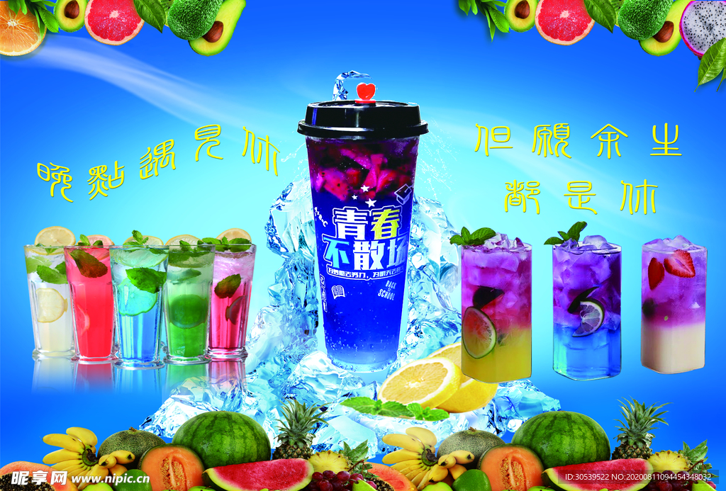 奶茶灯箱