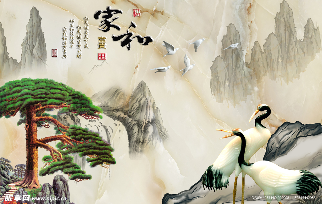 家和背景墙