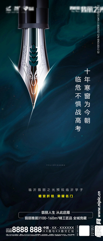 高考