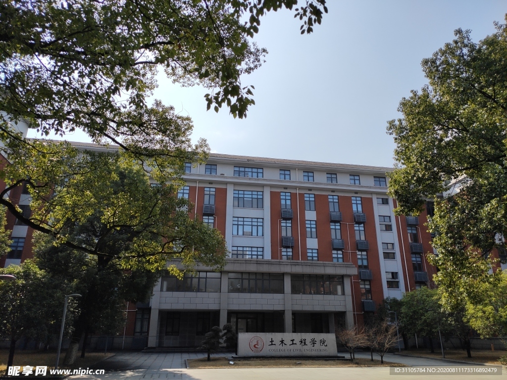 湖南大学土木工程学院