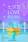 七夕