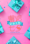 七夕