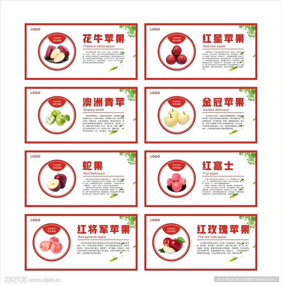 苹果 水果