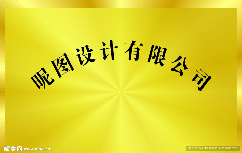 铜牌